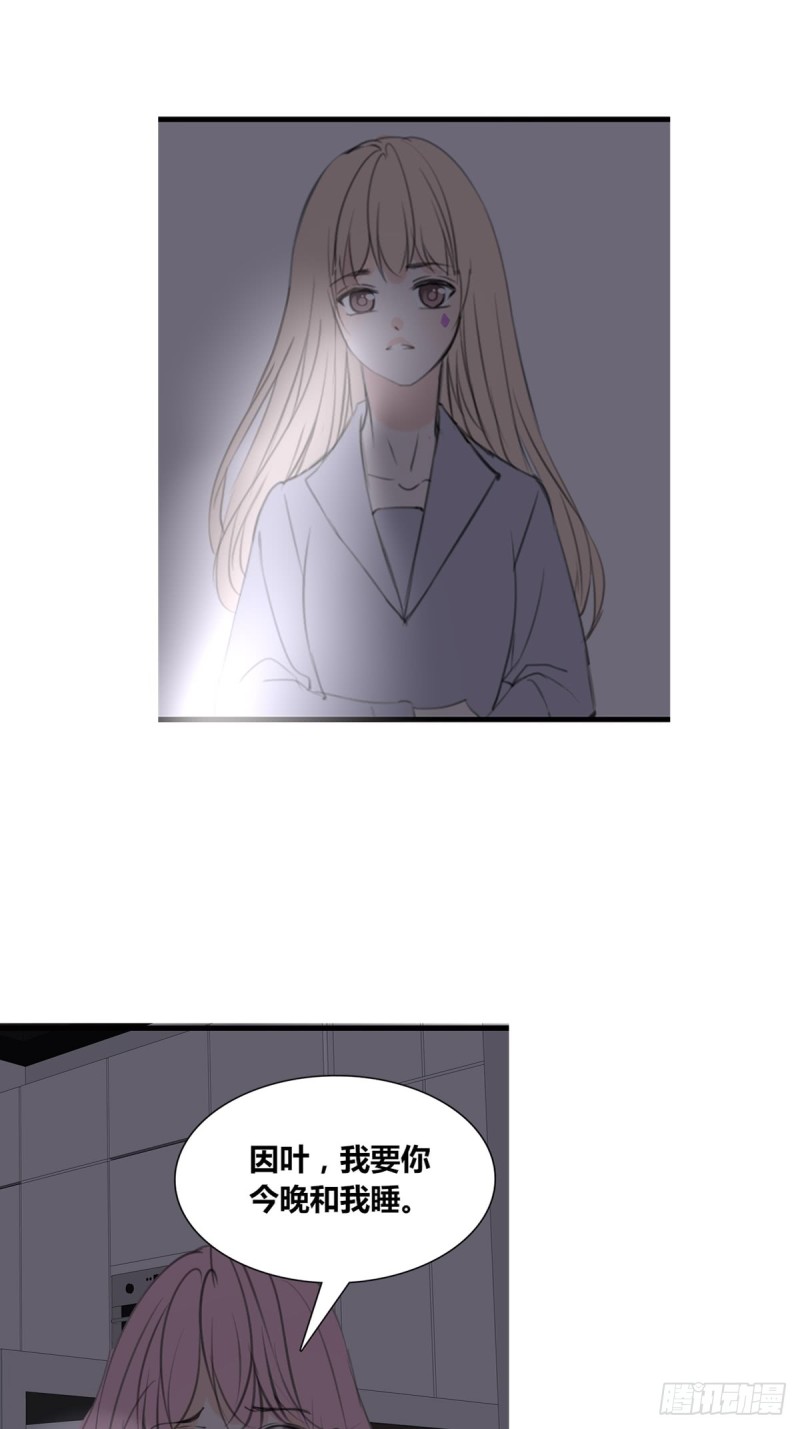 《公主的女王命》星子焉，是个懦弱的胆小鬼 第9页