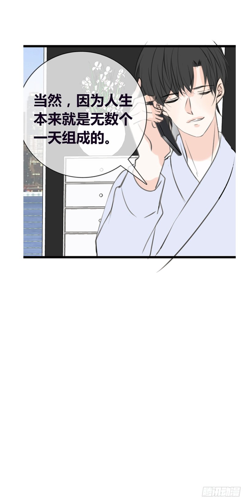 《公主的女王命》言泽，我给你讲讲子焉的故事 第11页