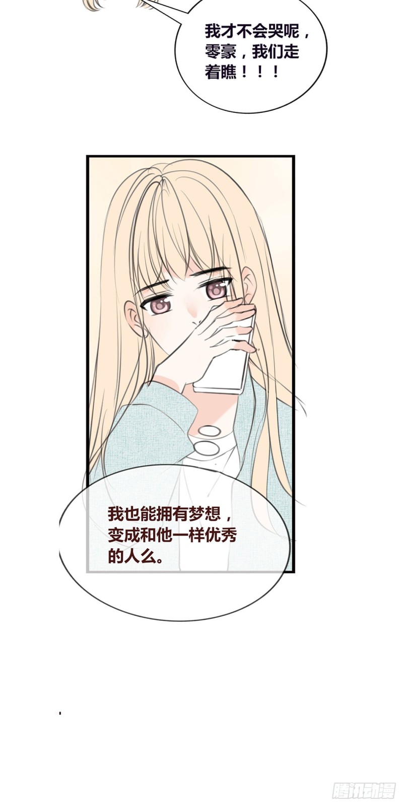 《公主的女王命》言泽，我给你讲讲子焉的故事 第13页