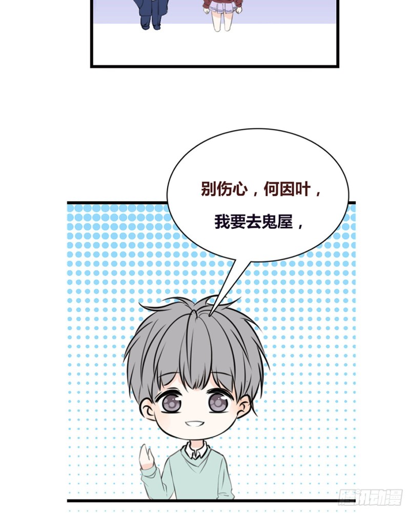 《公主的女王命》言泽，我给你讲讲子焉的故事 第22页