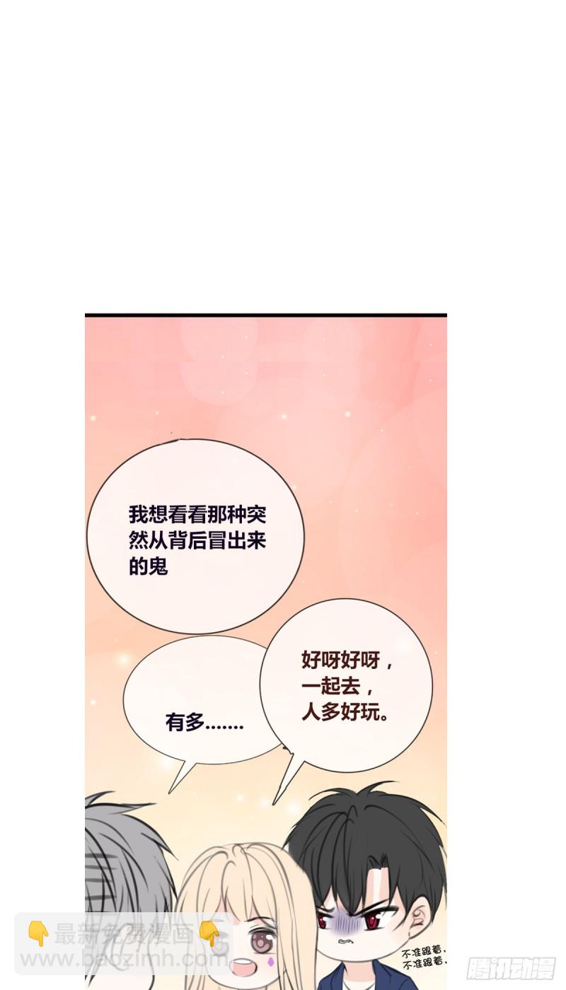 《公主的女王命》言泽，我给你讲讲子焉的故事 第23页