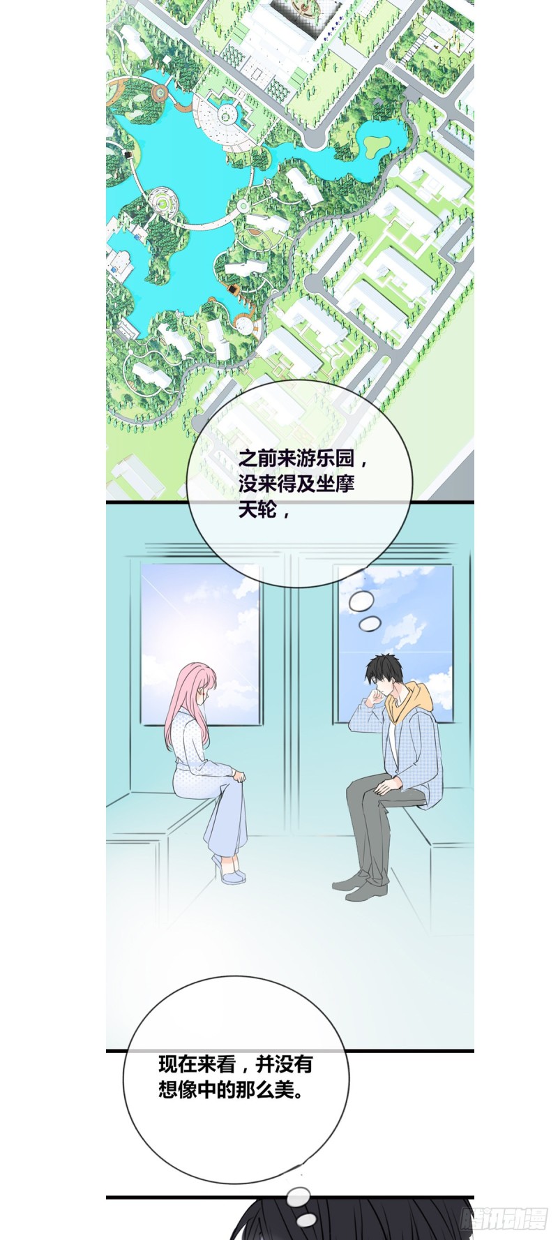 《公主的女王命》言泽，我给你讲讲子焉的故事 第28页