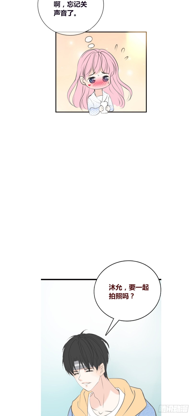 《公主的女王命》言泽，我给你讲讲子焉的故事 第30页