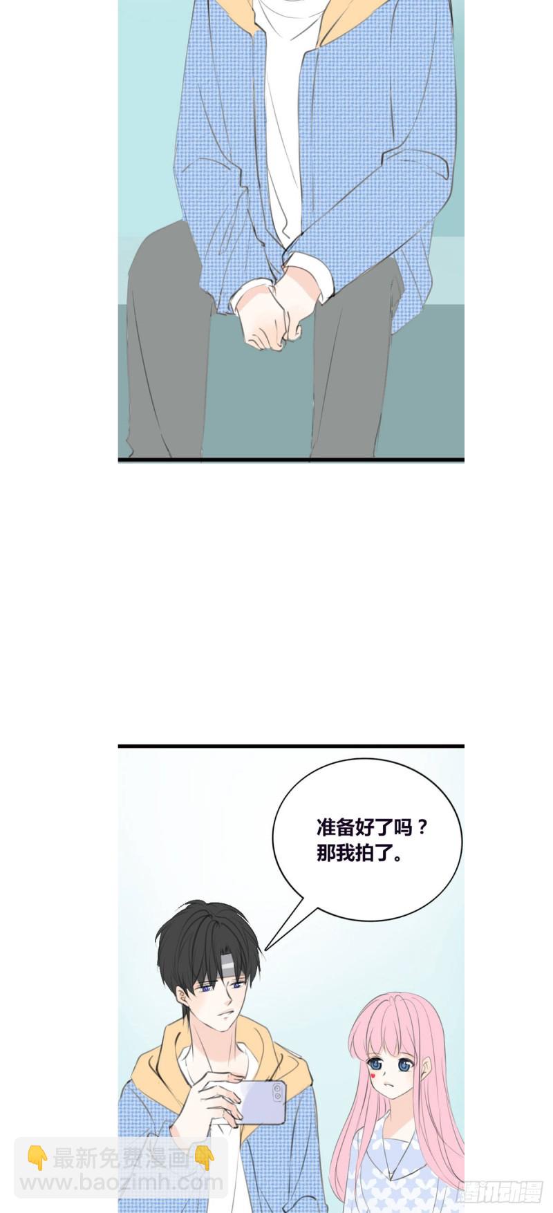 《公主的女王命》言泽，我给你讲讲子焉的故事 第31页