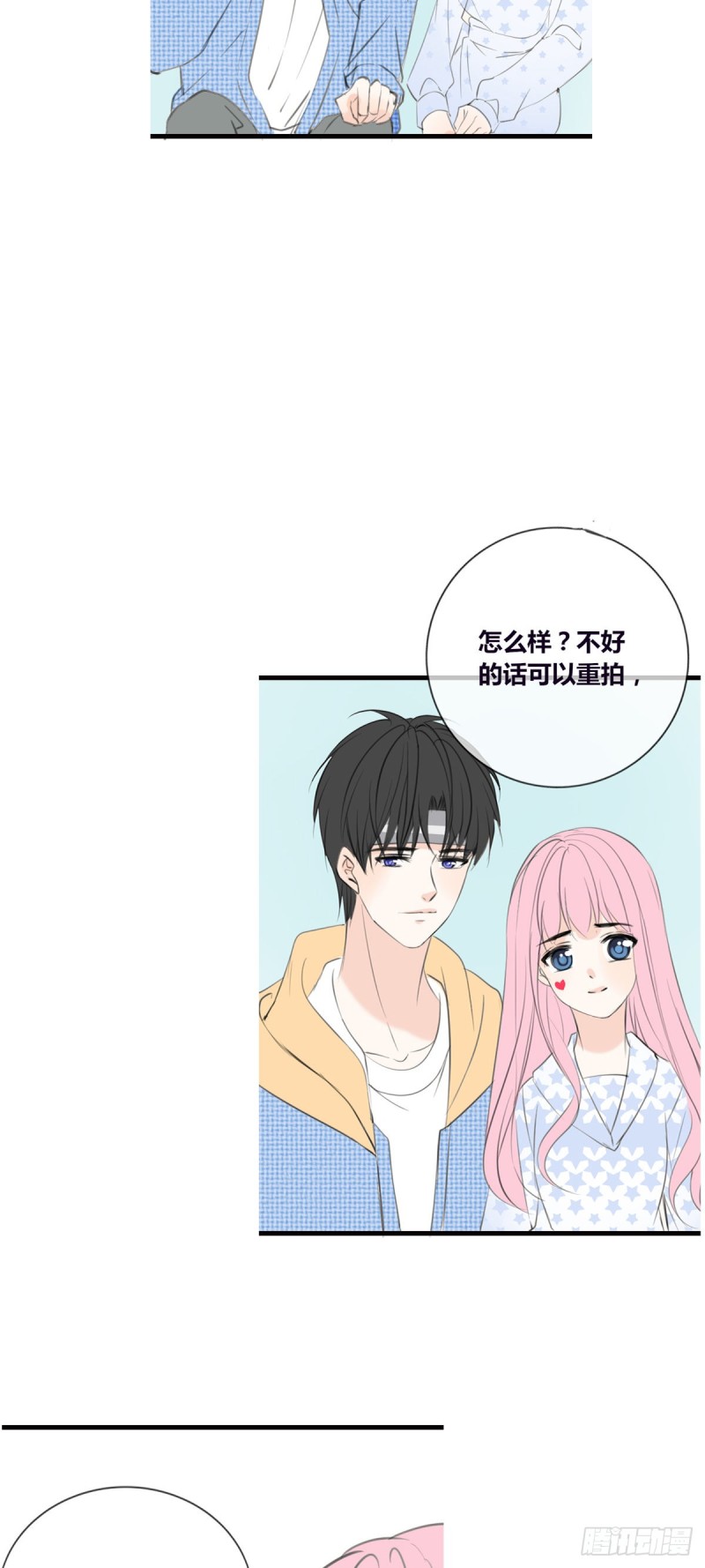 《公主的女王命》言泽，我给你讲讲子焉的故事 第32页