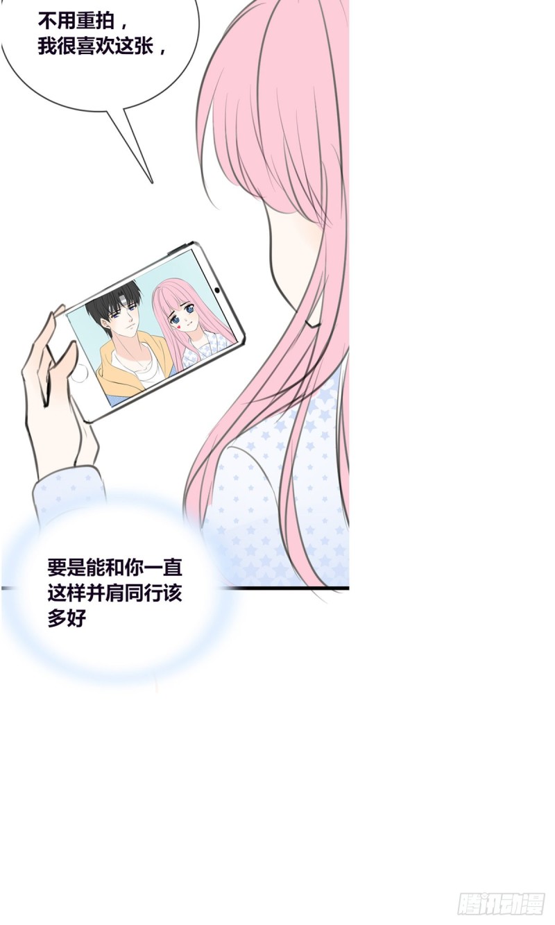 《公主的女王命》言泽，我给你讲讲子焉的故事 第33页
