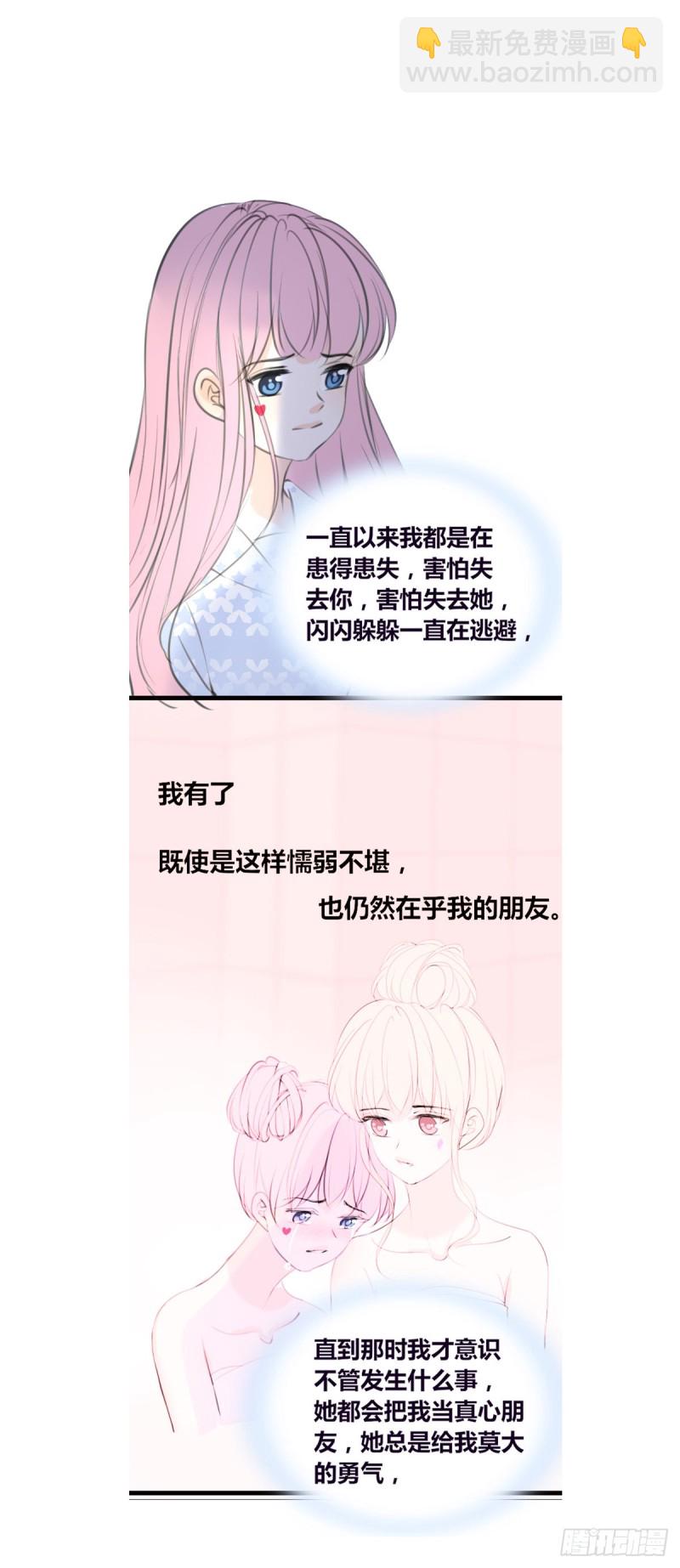 《公主的女王命》言泽，我给你讲讲子焉的故事 第34页