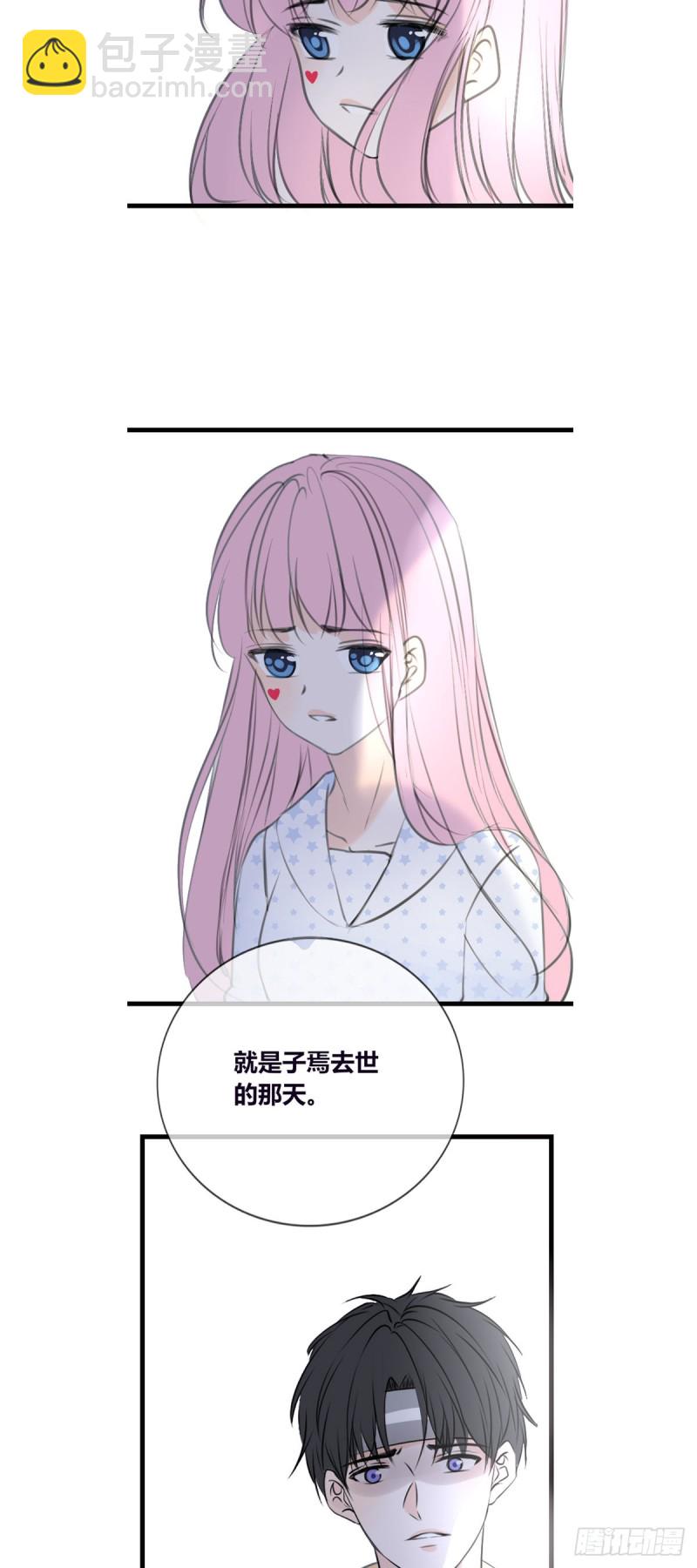 《公主的女王命》言泽，我给你讲讲子焉的故事 第38页