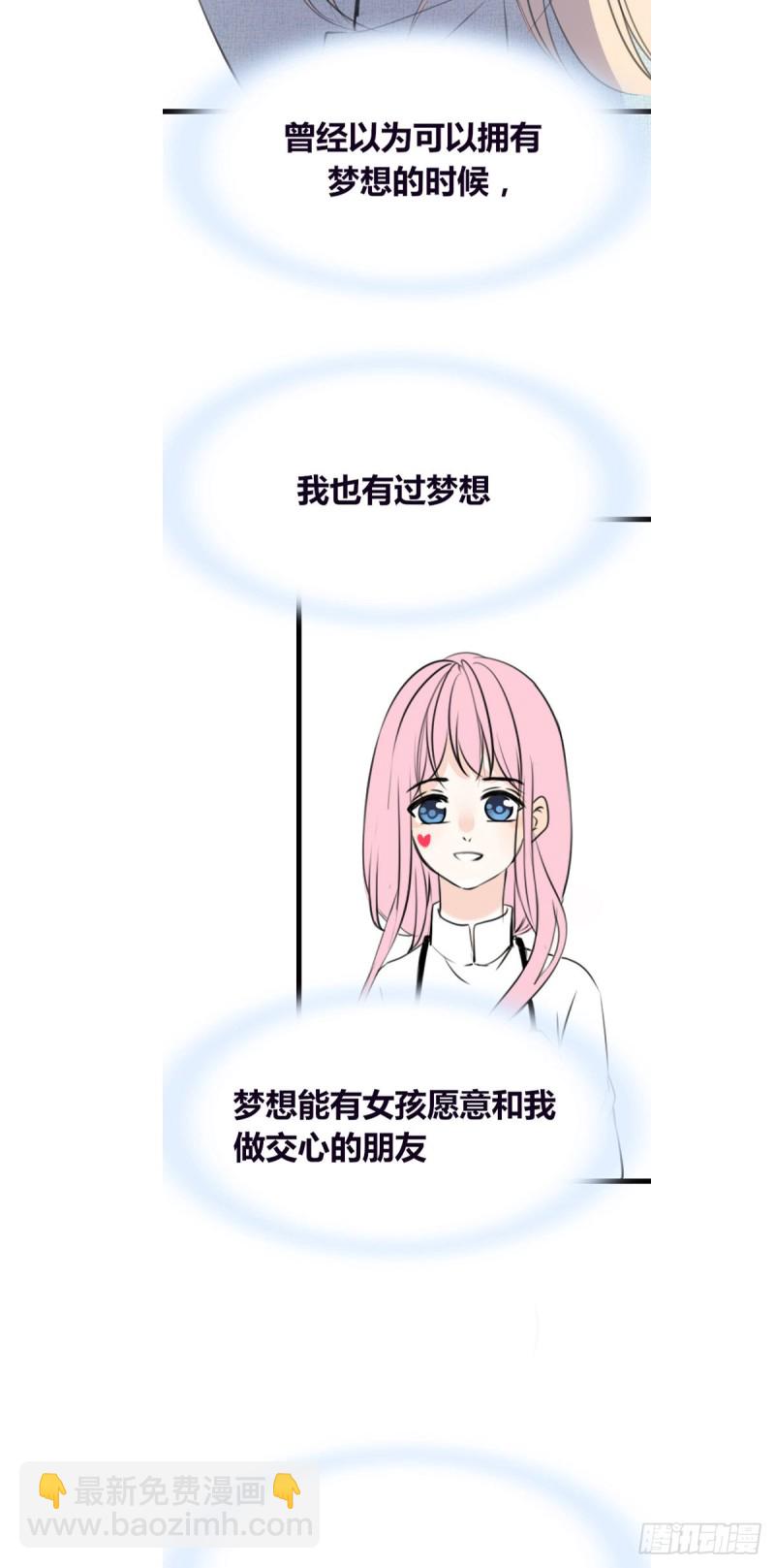 《公主的女王命》言泽，我给你讲讲子焉的故事 第3页