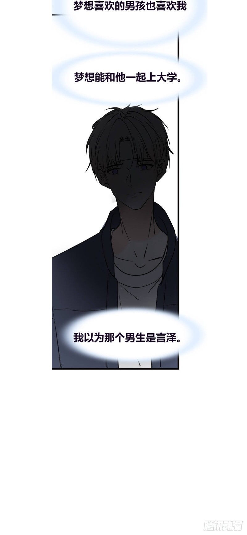 《公主的女王命》言泽，我给你讲讲子焉的故事 第4页