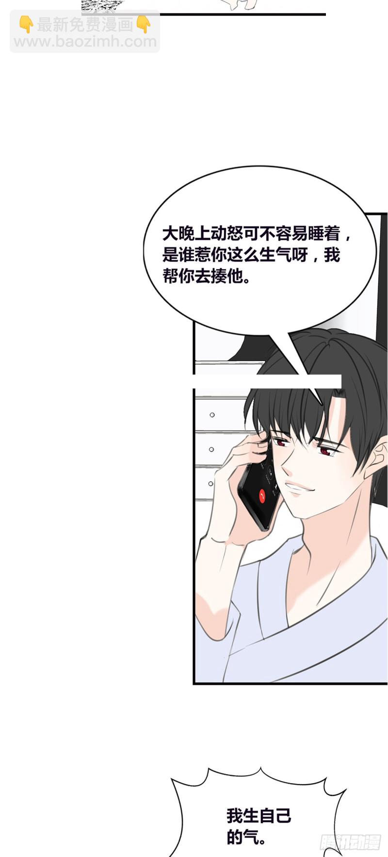 《公主的女王命》言泽，我给你讲讲子焉的故事 第7页