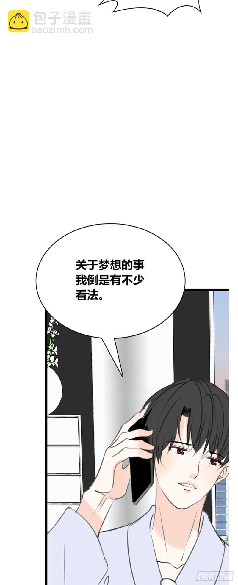 《公主的女王命》言泽，我给你讲讲子焉的故事 第8页
