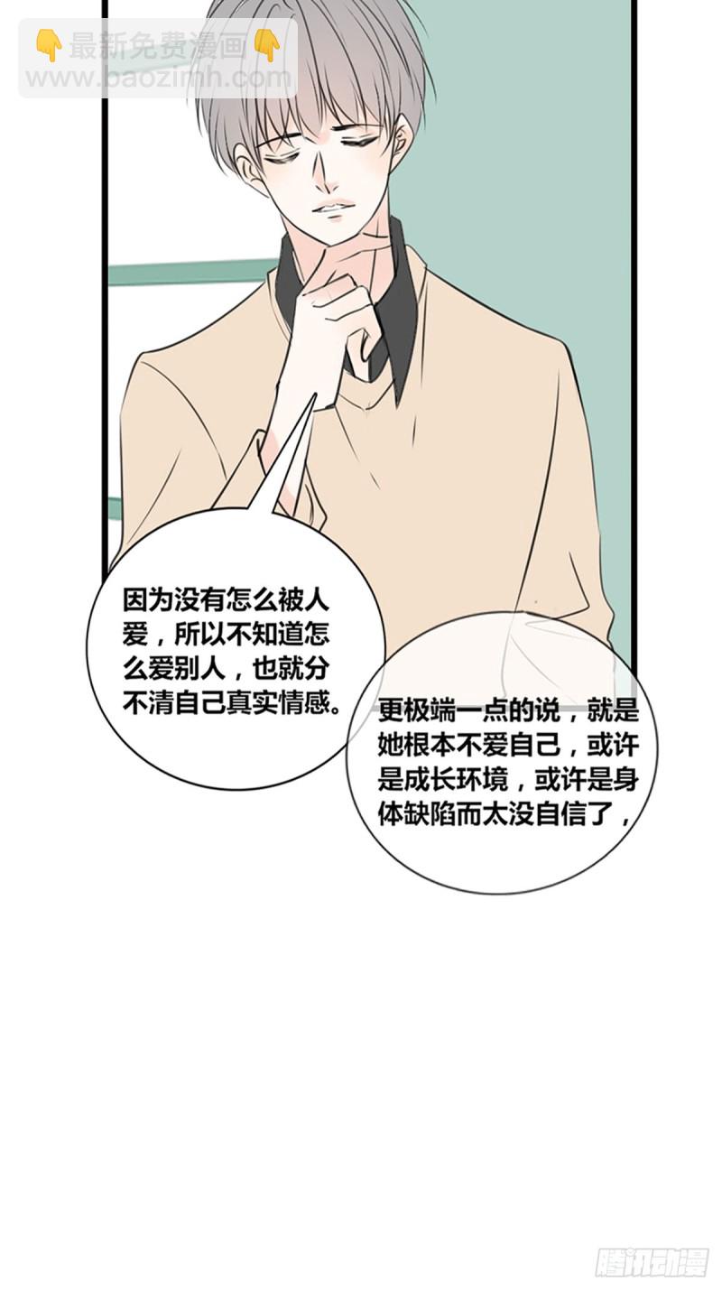 《公主的女王命》希望你能顺便爱上我 第10页