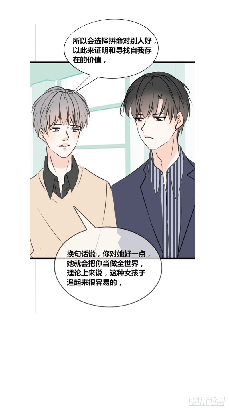 《公主的女王命》希望你能顺便爱上我 第11页