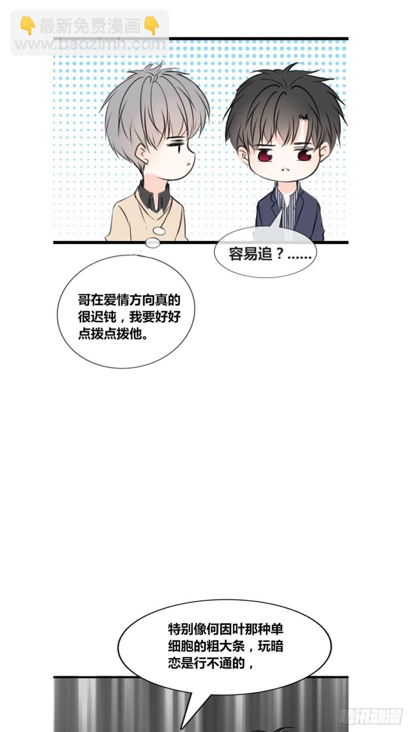 《公主的女王命》希望你能顺便爱上我 第12页