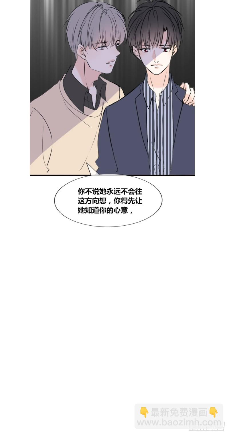 《公主的女王命》希望你能顺便爱上我 第13页