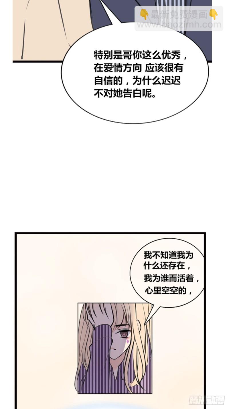 《公主的女王命》希望你能顺便爱上我 第15页