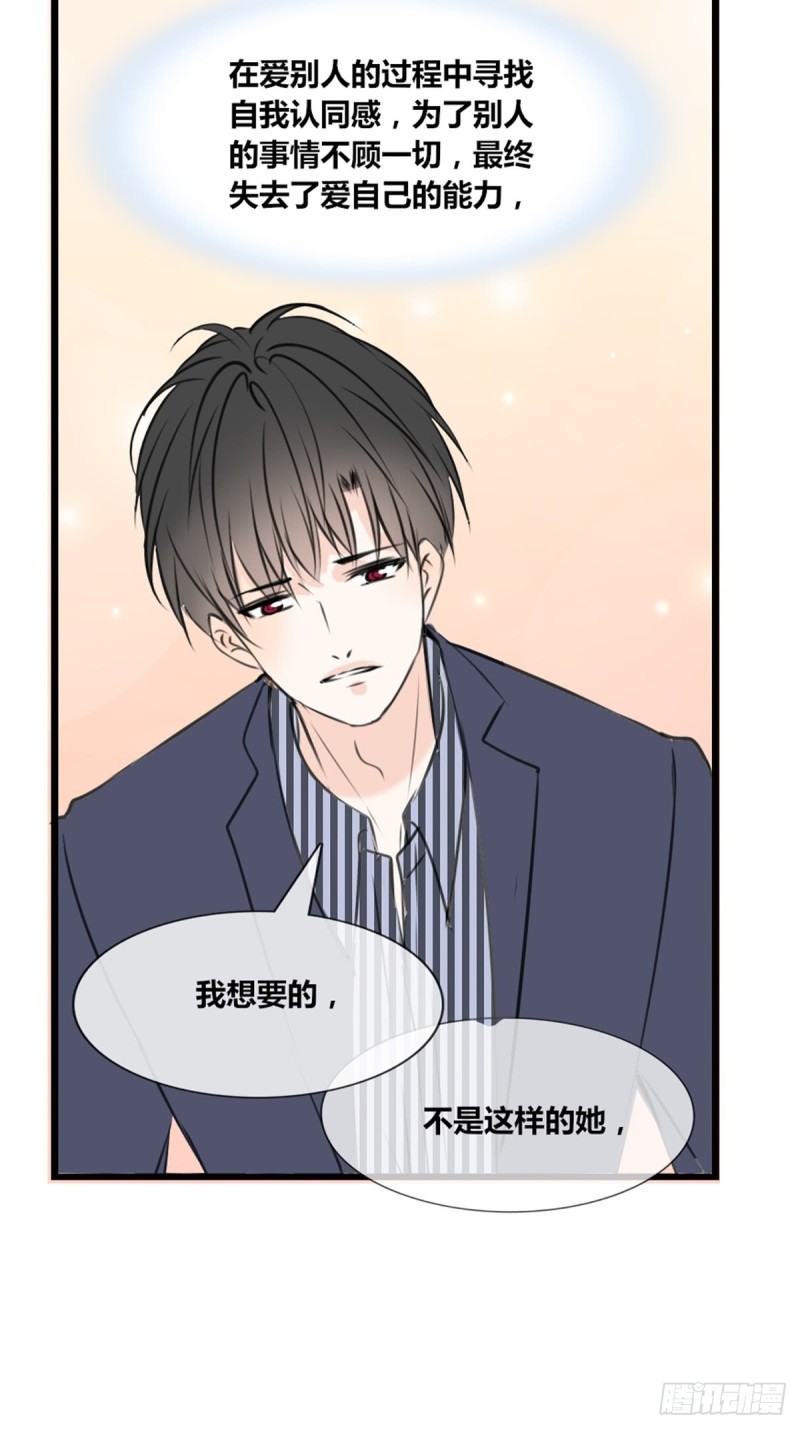 《公主的女王命》希望你能顺便爱上我 第16页