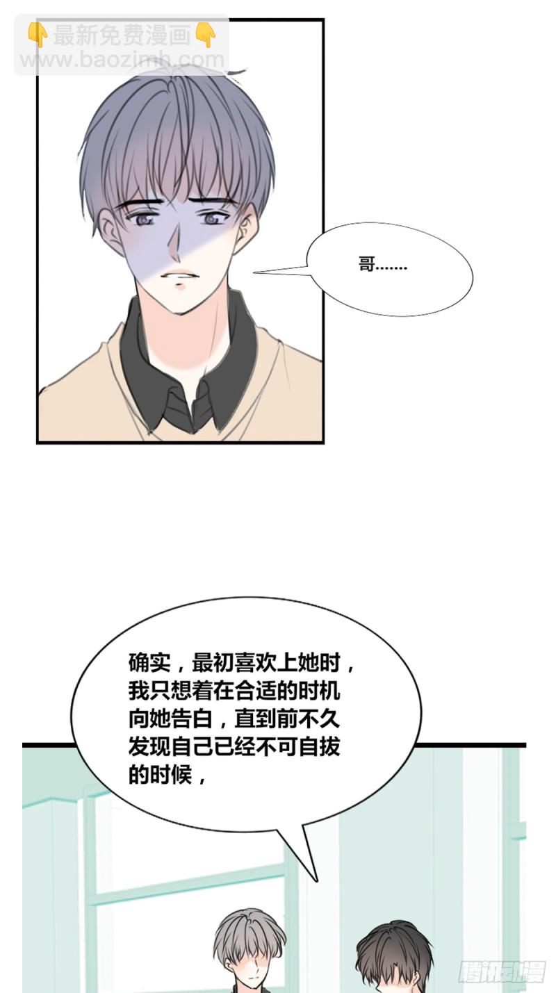 《公主的女王命》希望你能顺便爱上我 第17页