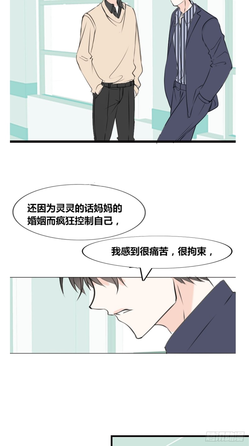 《公主的女王命》希望你能顺便爱上我 第18页