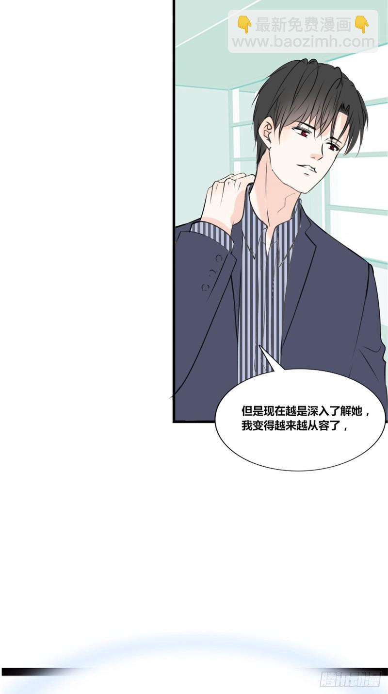 《公主的女王命》希望你能顺便爱上我 第19页