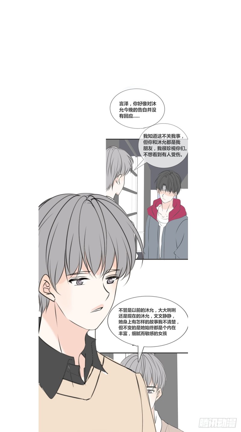 《公主的女王命》希望你能顺便爱上我 第27页