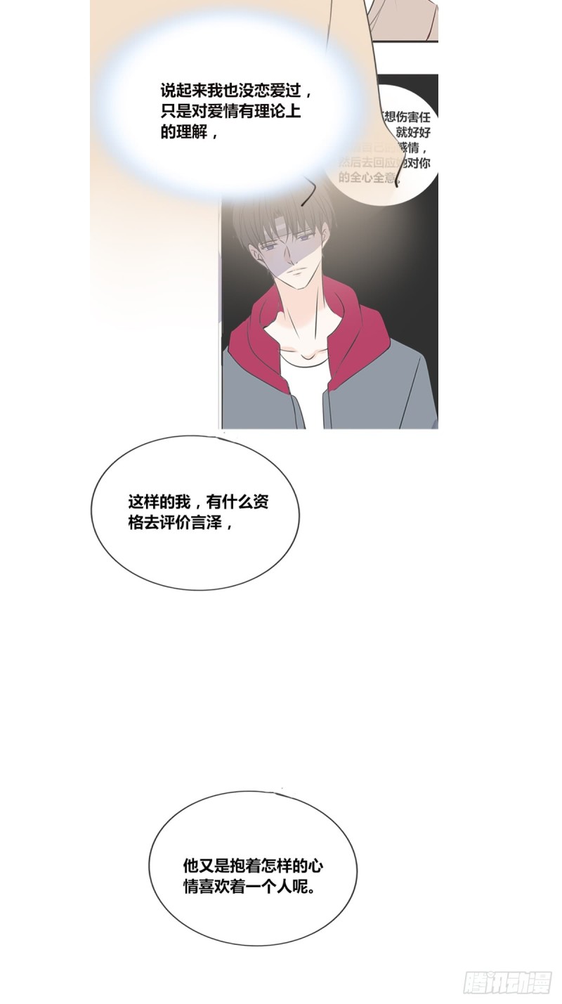 《公主的女王命》希望你能顺便爱上我 第28页