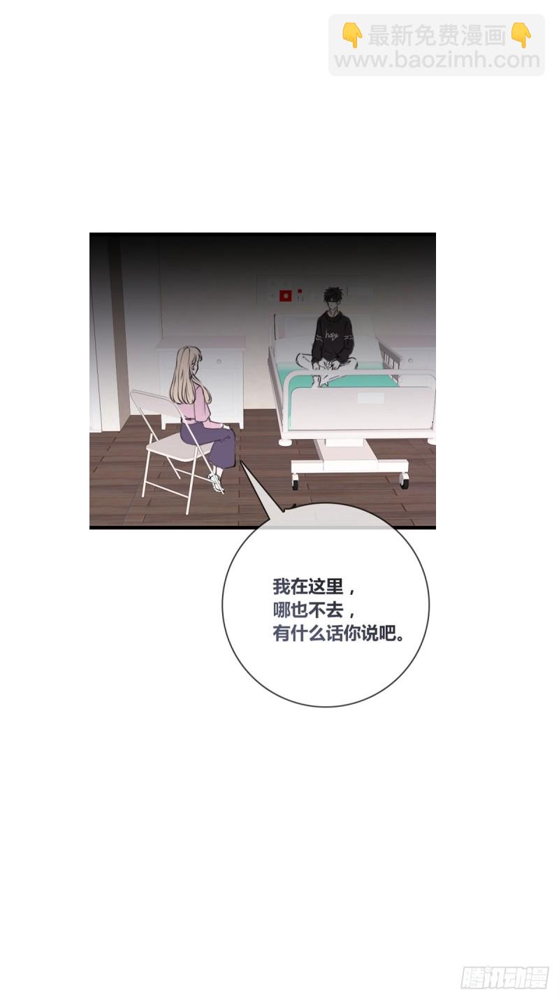 《公主的女王命》希望你能顺便爱上我 第29页