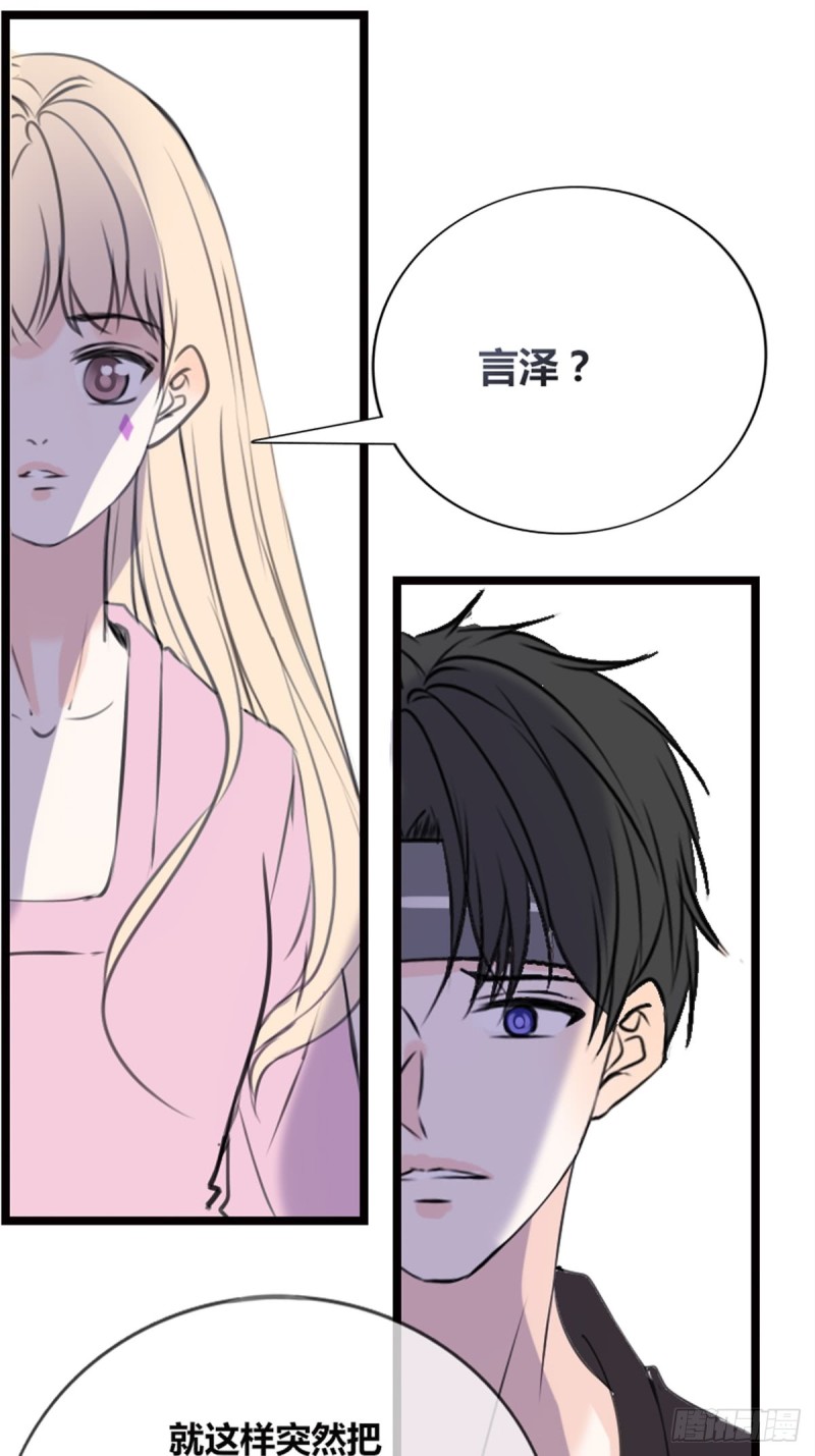 《公主的女王命》希望你能顺便爱上我 第30页