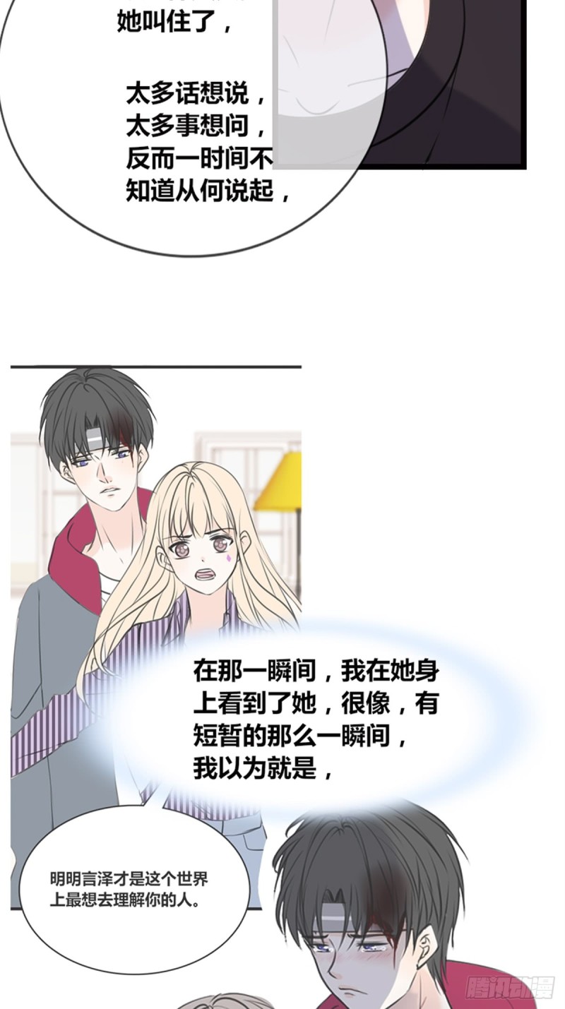 《公主的女王命》希望你能顺便爱上我 第31页