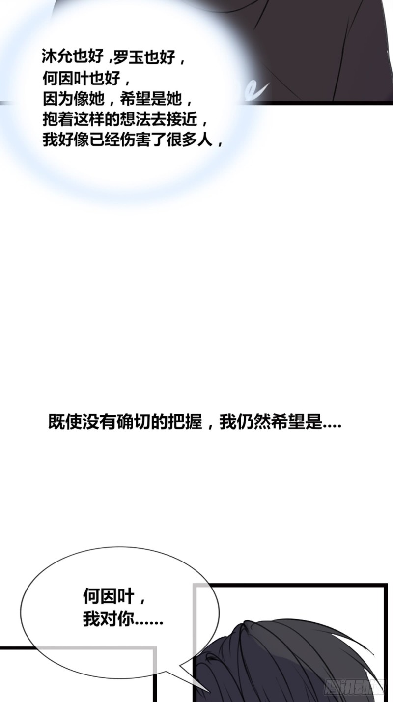 《公主的女王命》希望你能顺便爱上我 第33页