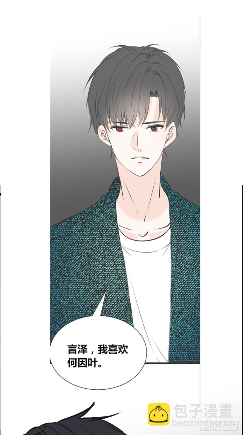 《公主的女王命》希望你能顺便爱上我 第35页