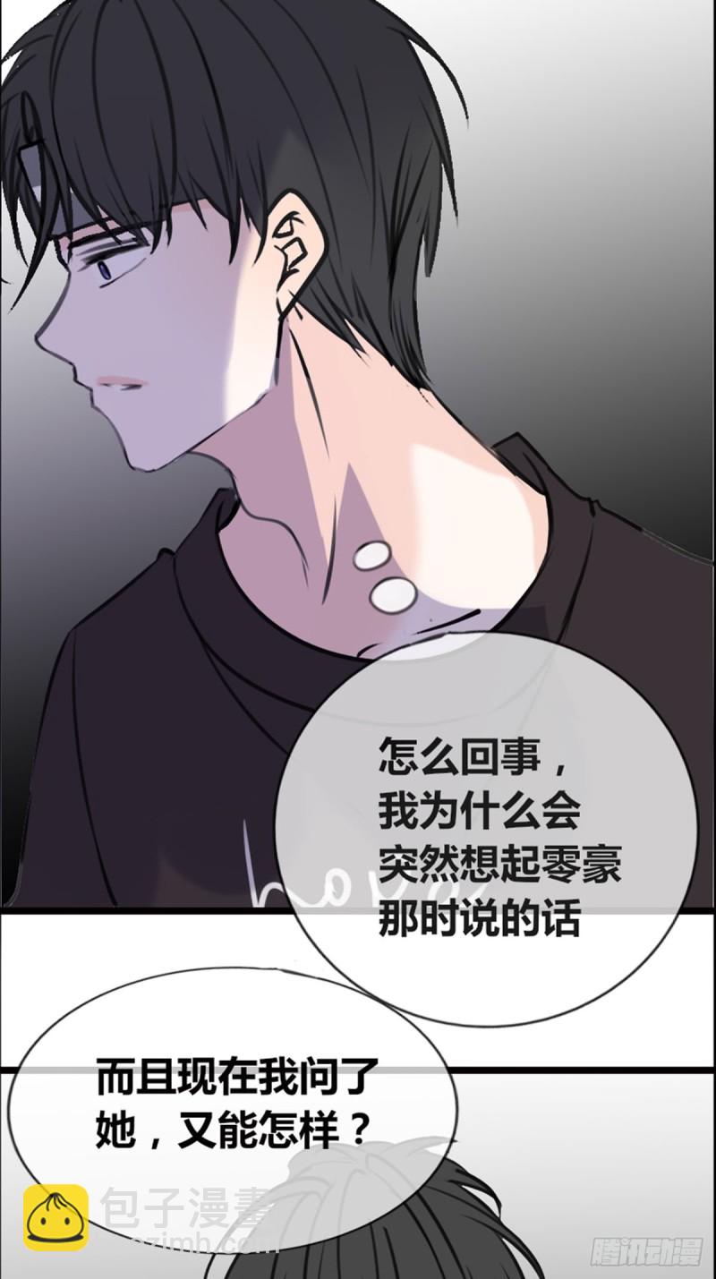 《公主的女王命》希望你能顺便爱上我 第36页