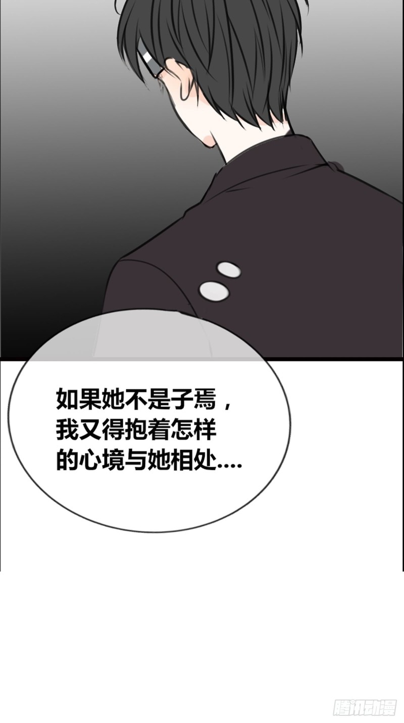 《公主的女王命》希望你能顺便爱上我 第37页