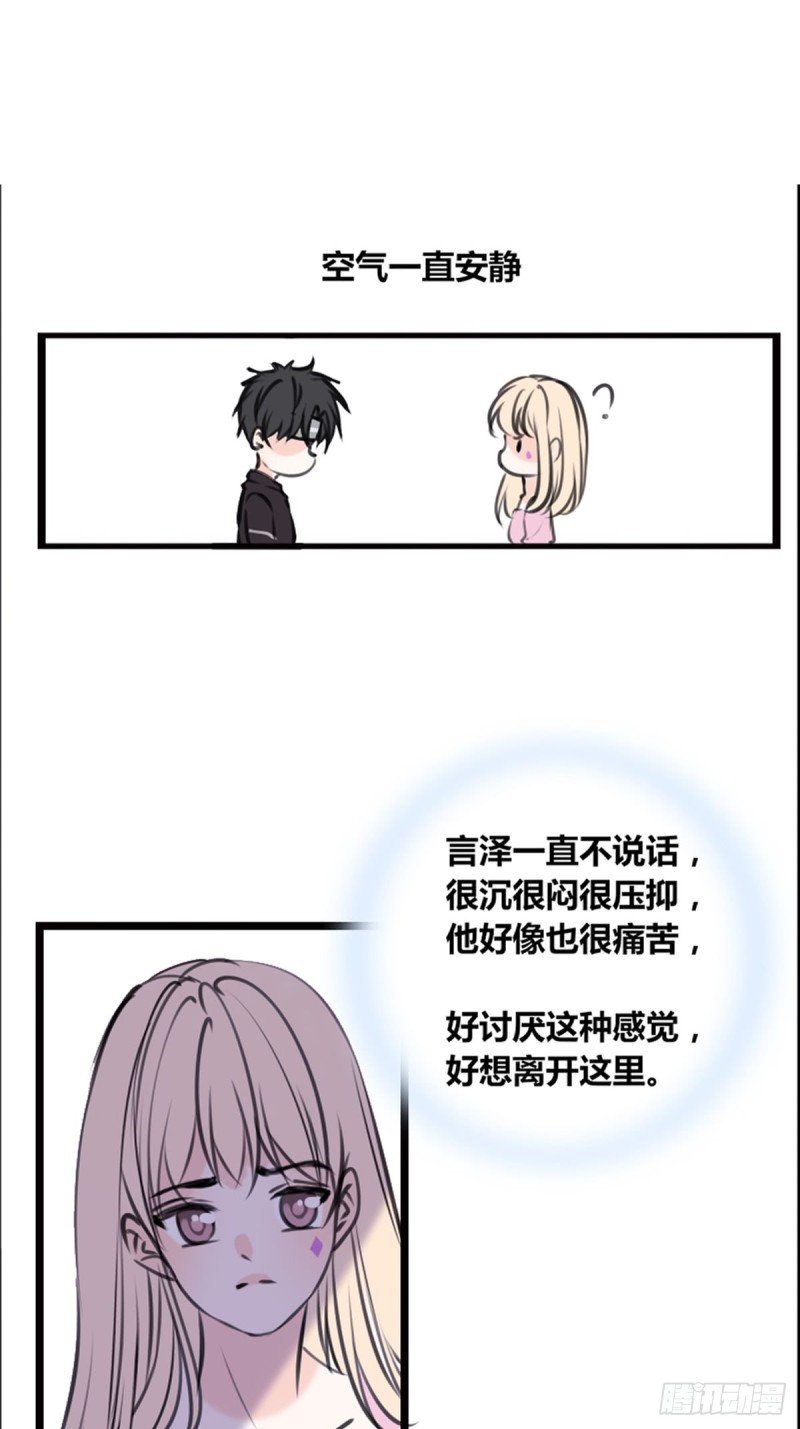 《公主的女王命》希望你能顺便爱上我 第38页
