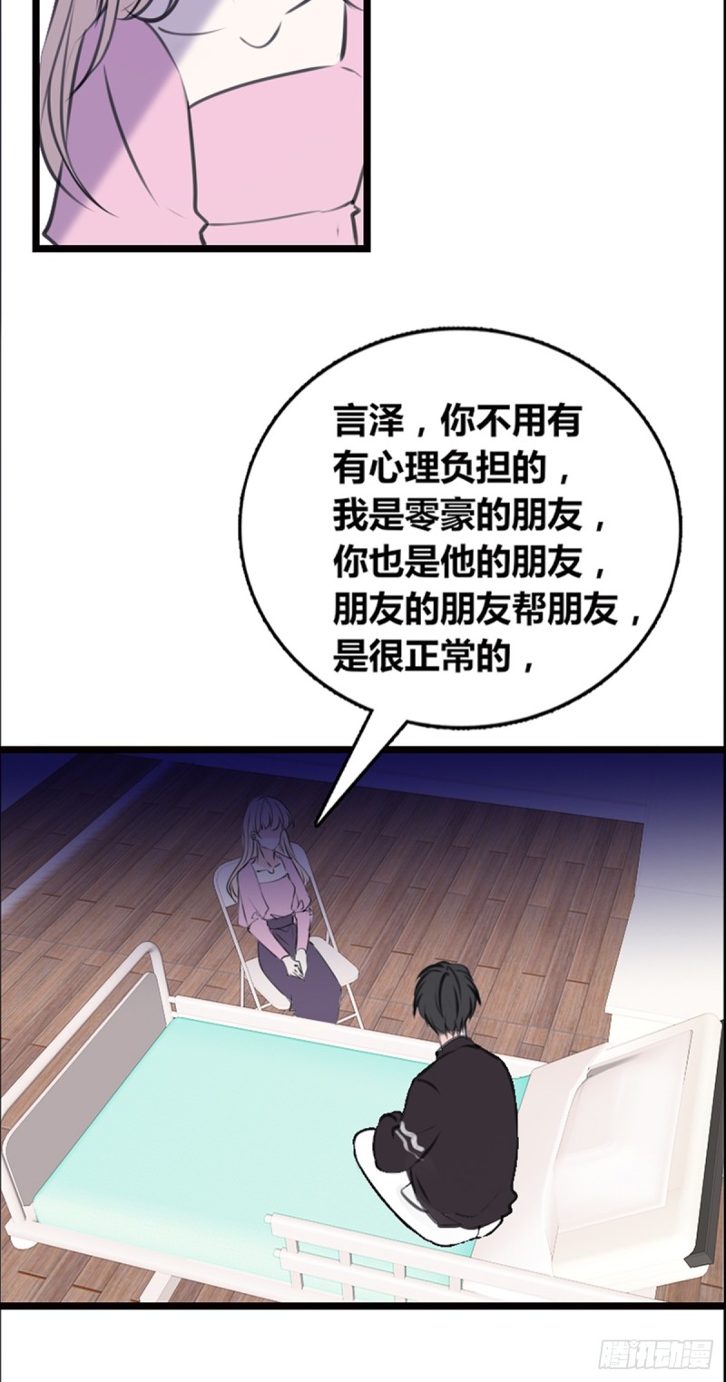 《公主的女王命》希望你能顺便爱上我 第39页