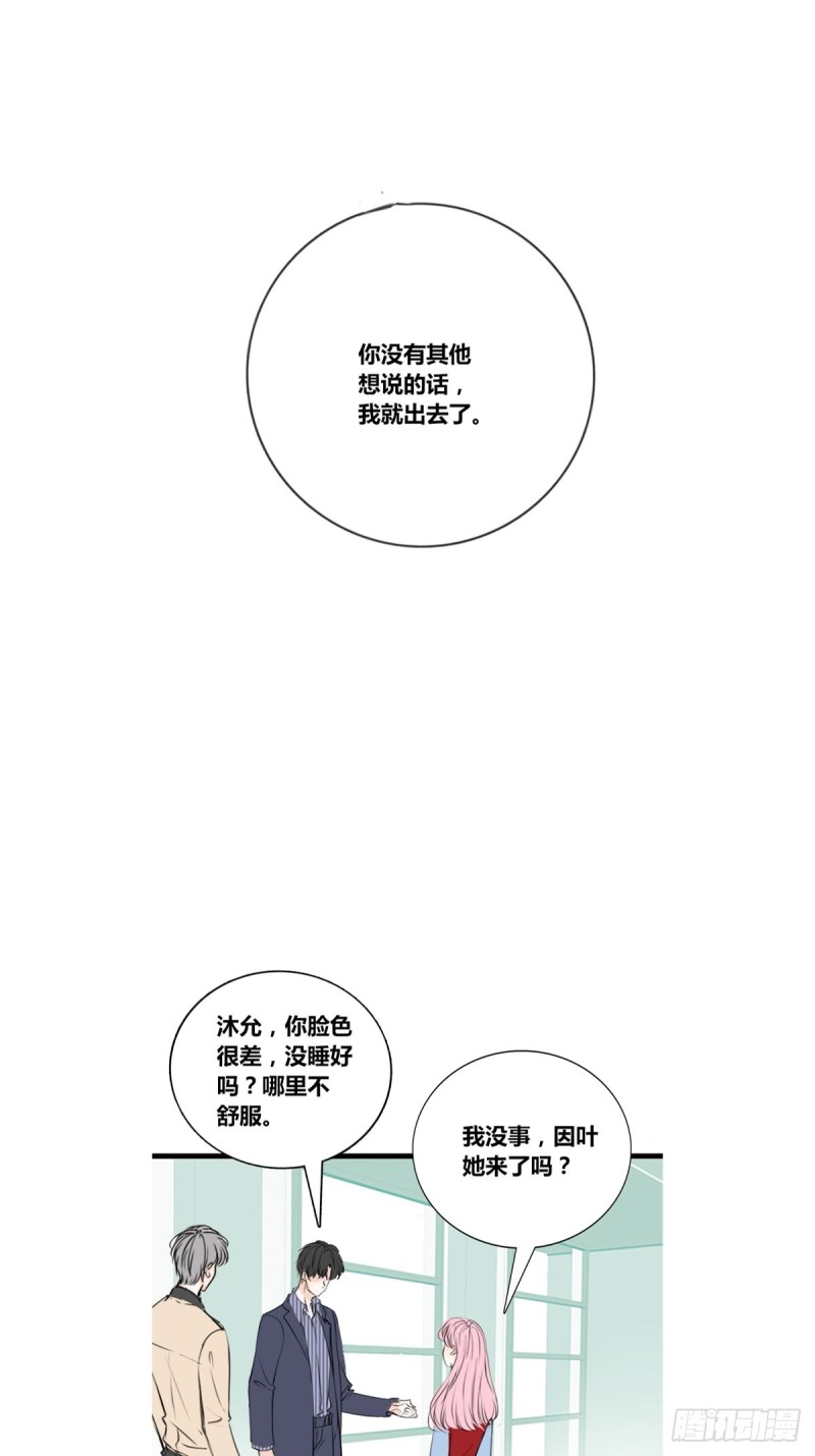 《公主的女王命》希望你能顺便爱上我 第40页