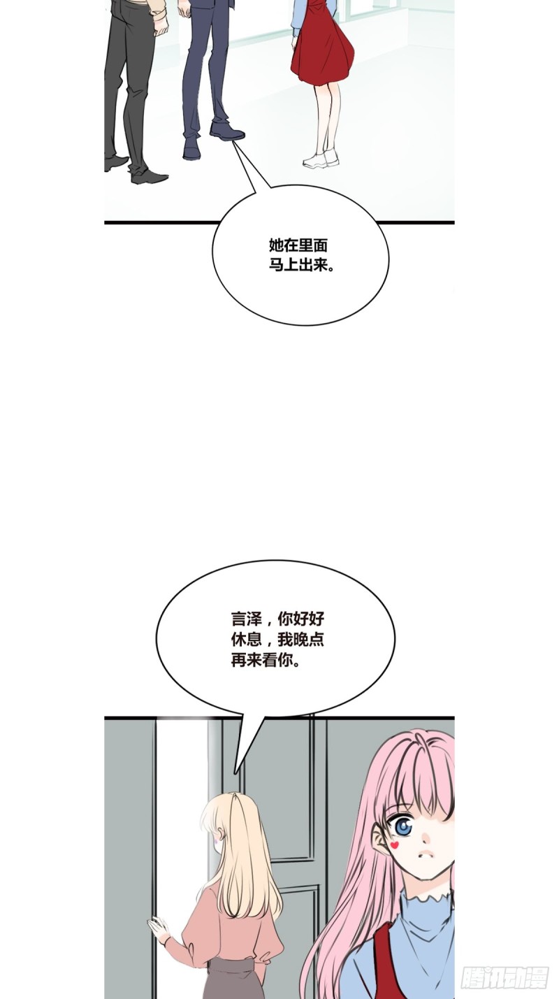 《公主的女王命》希望你能顺便爱上我 第41页