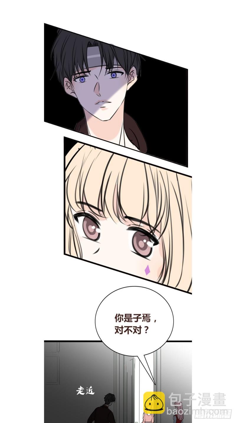 《公主的女王命》希望你能顺便爱上我 第43页