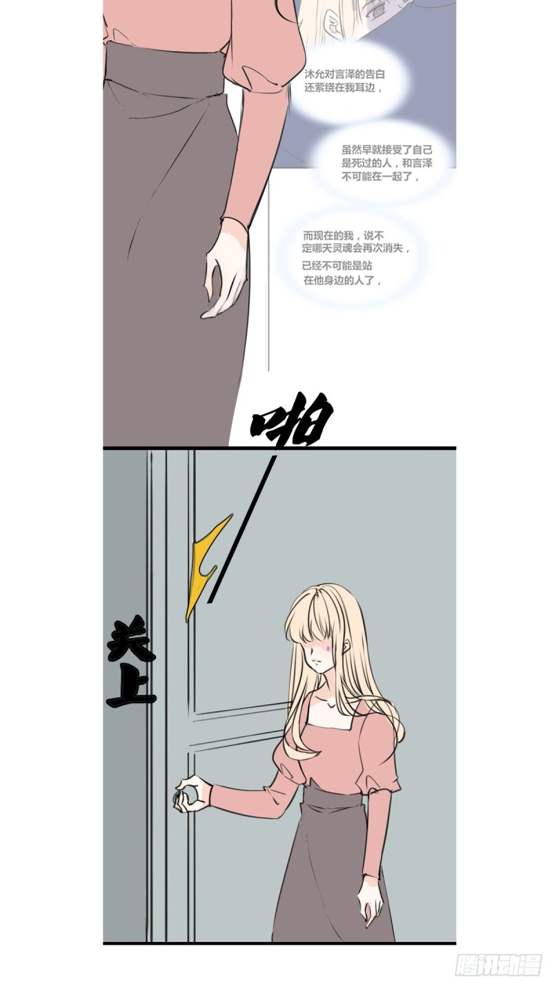 《公主的女王命》希望你能顺便爱上我 第46页