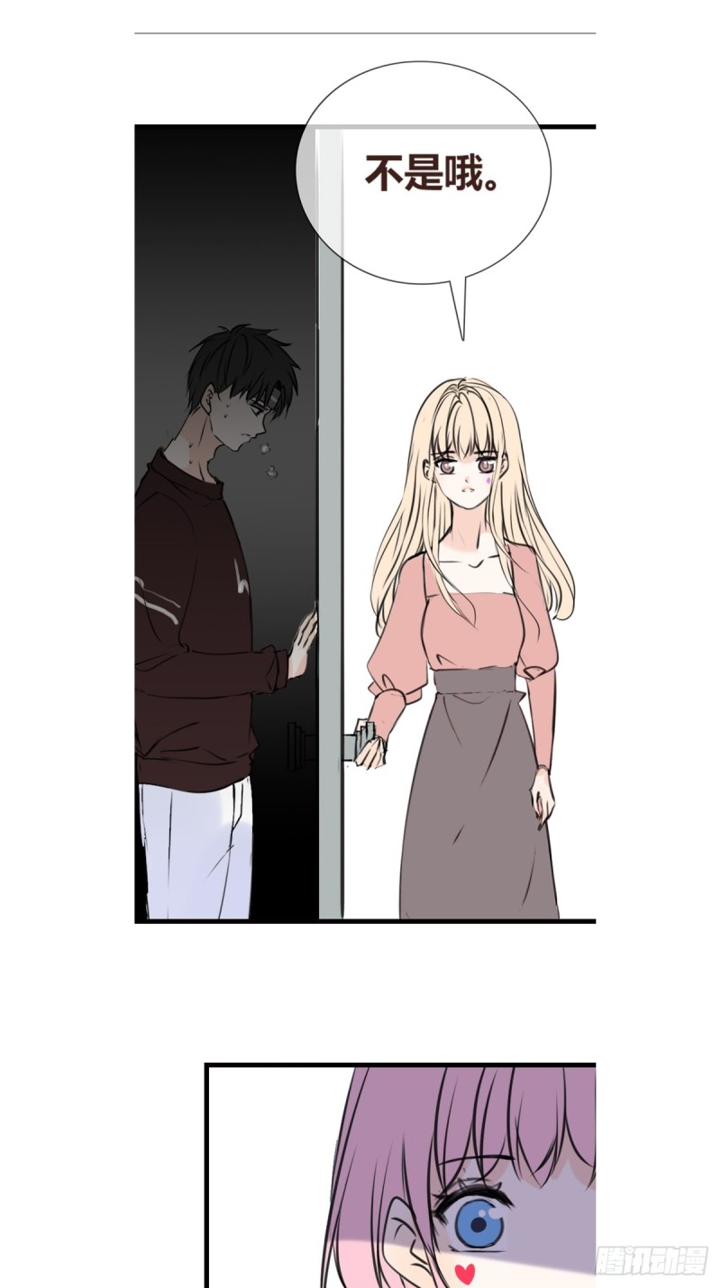 《公主的女王命》希望你能顺便爱上我 第47页