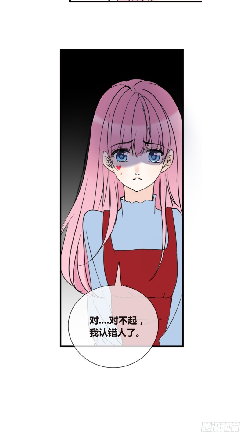 《公主的女王命》希望你能顺便爱上我 第48页