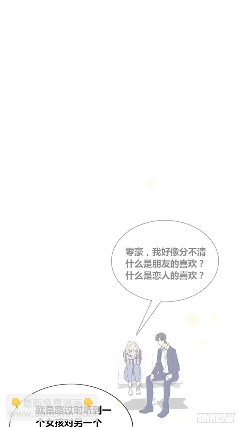 《公主的女王命》希望你能顺便爱上我 第5页