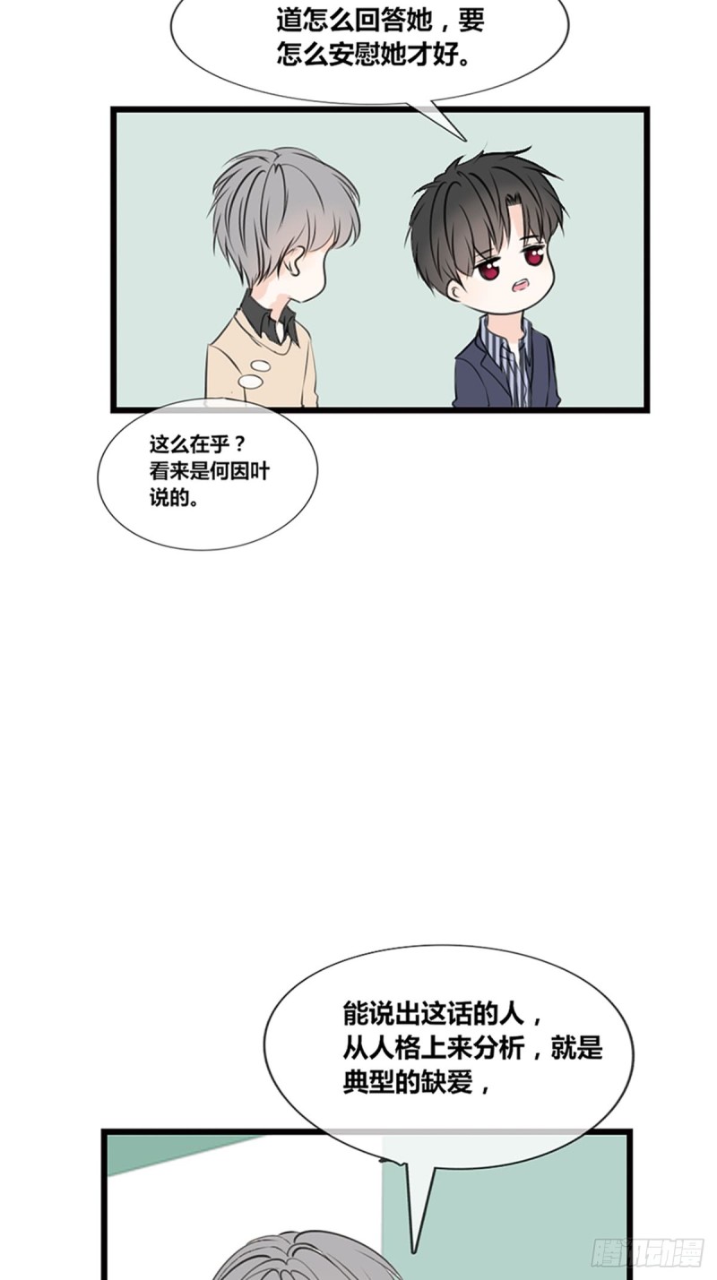 《公主的女王命》希望你能顺便爱上我 第9页