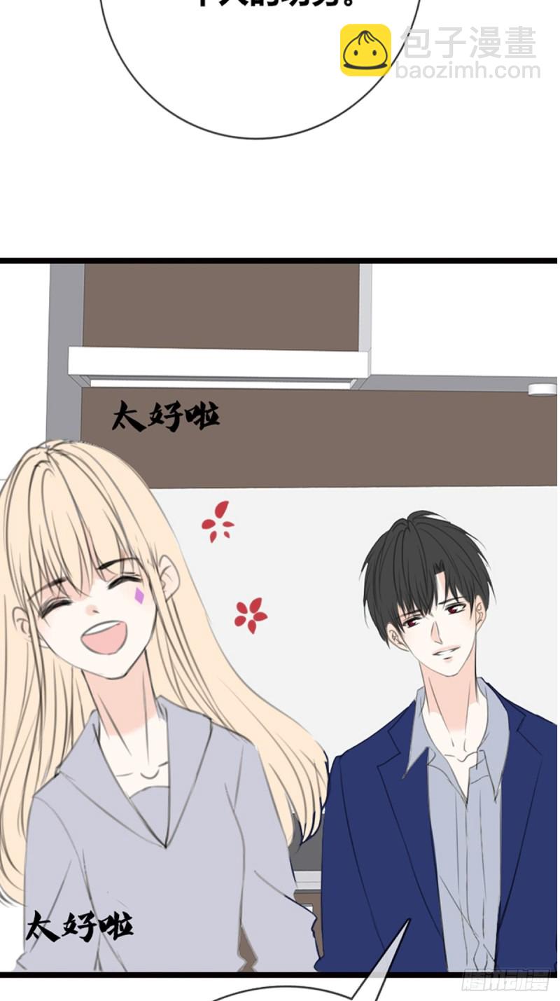 《公主的女王命》臭小子，终于肯交心了。 第11页