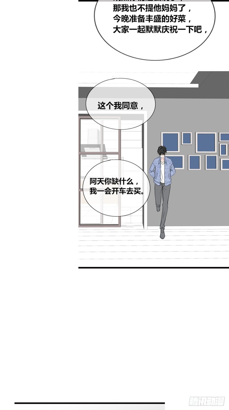 《公主的女王命》臭小子，终于肯交心了。 第15页