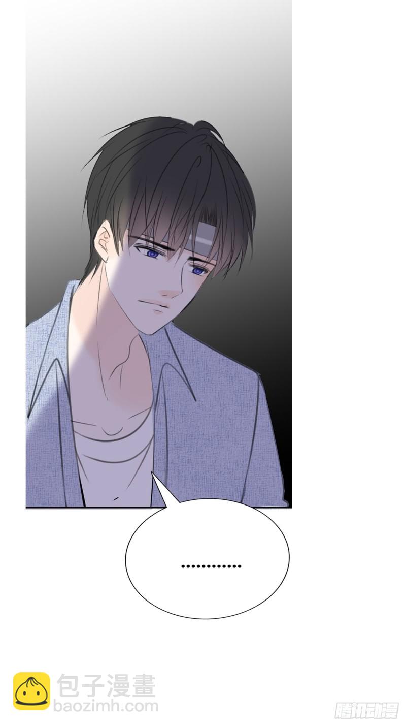 《公主的女王命》臭小子，终于肯交心了。 第16页