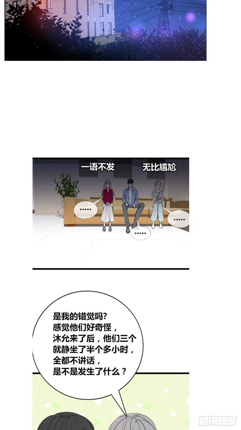 《公主的女王命》臭小子，终于肯交心了。 第18页