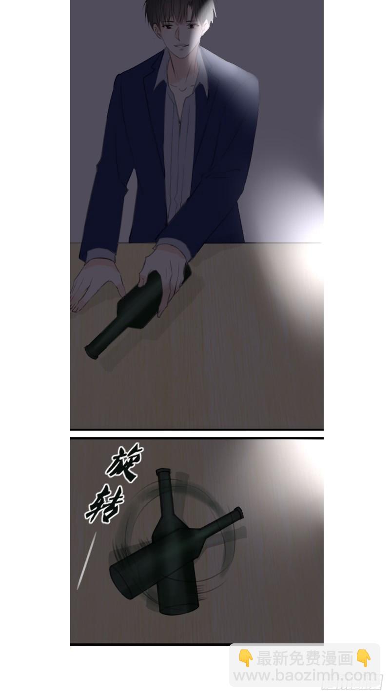 《公主的女王命》臭小子，终于肯交心了。 第24页