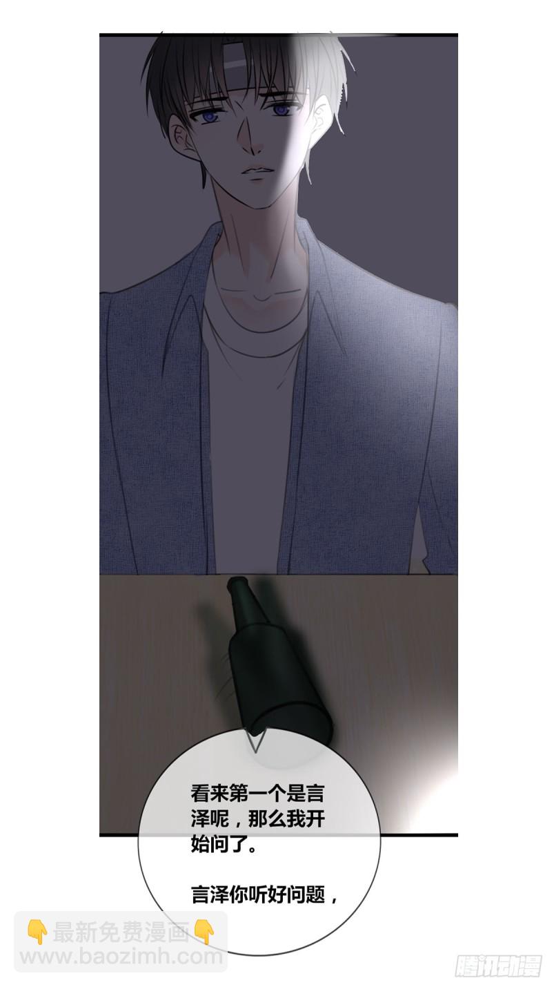 《公主的女王命》臭小子，终于肯交心了。 第25页